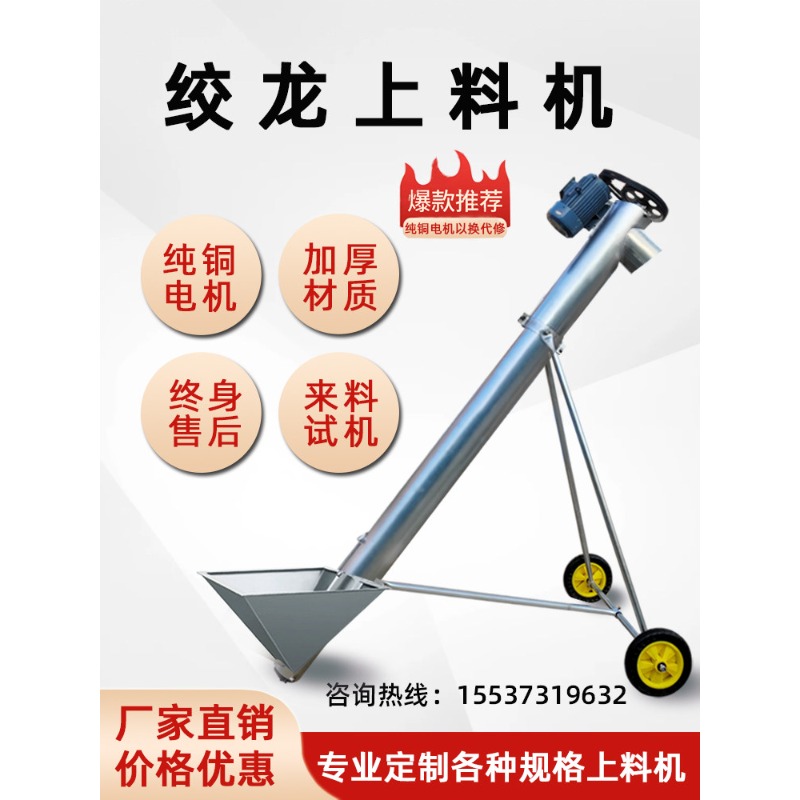 Screw conveyor dragon feeder c - Cast Iron Corn recension och pris
