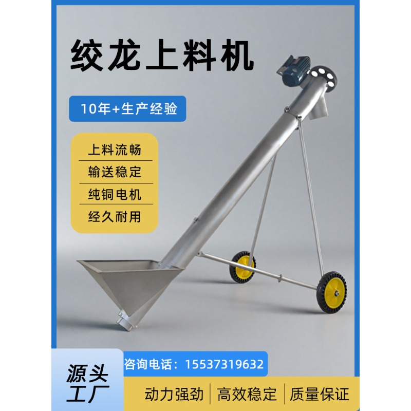 Screw conveyor dragon feeder c - Cast Iron Corn recension och pris